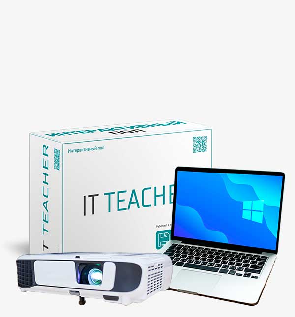 Интерактивный пол ITTeacher Полный